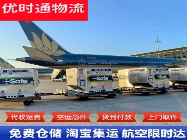 甘南到葡萄牙空运加急专线
